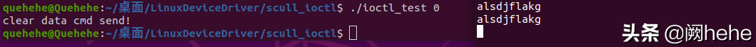执行IOCTL_CMD_CLEAR_DATA结果